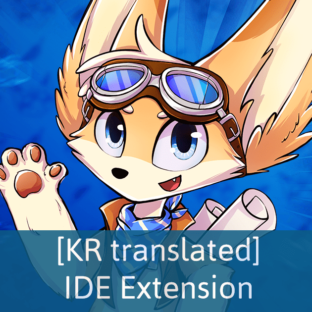 나니노벨 IDE Extension