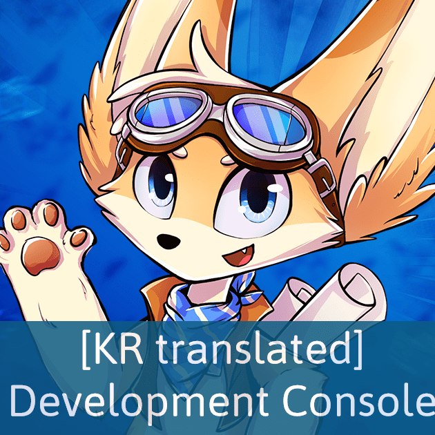 나니노벨 Development Console