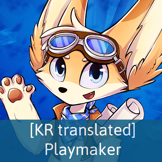 나니노벨 Playmaker